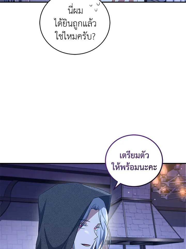 I Plan To Become The Master Of A Stolen Family 19 60