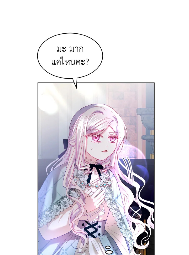 My Father, the Possessive Demi God 19 40