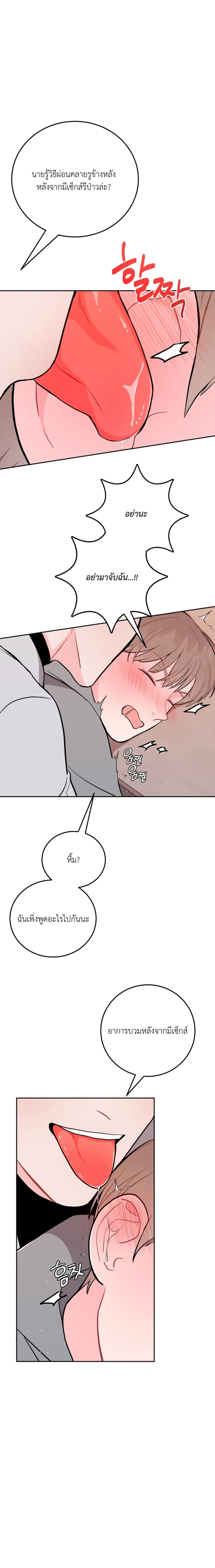 อย่าล้ำเส้น 14 20