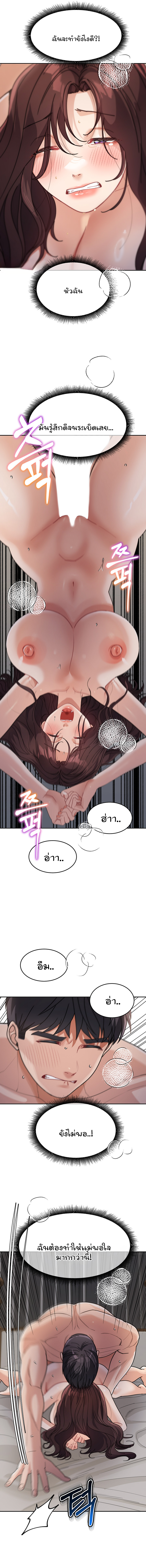 Is It Your Mother or Sister ตอนที่ 28 page 14