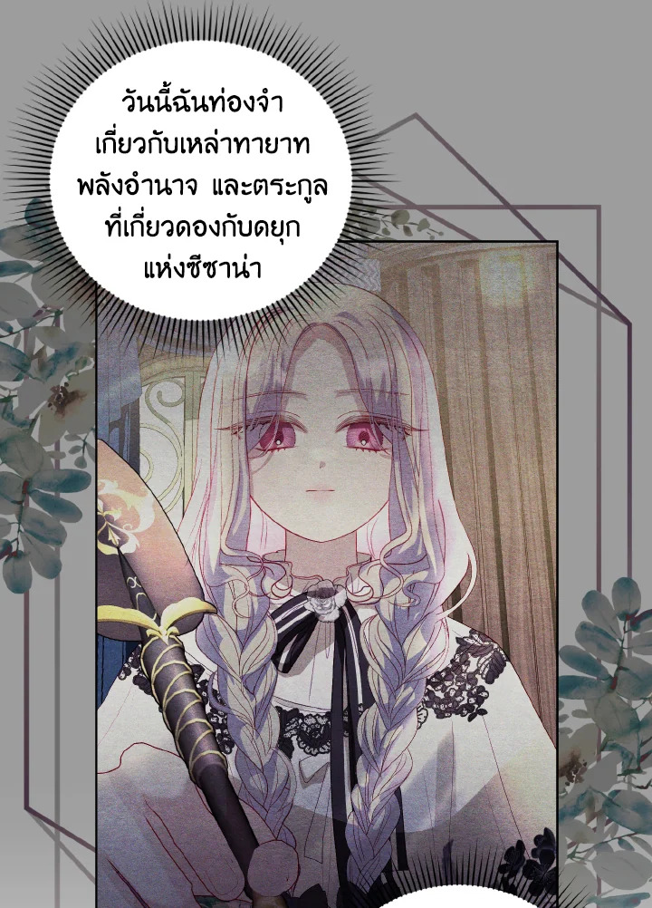 My Father, the Possessive Demi God 23 27