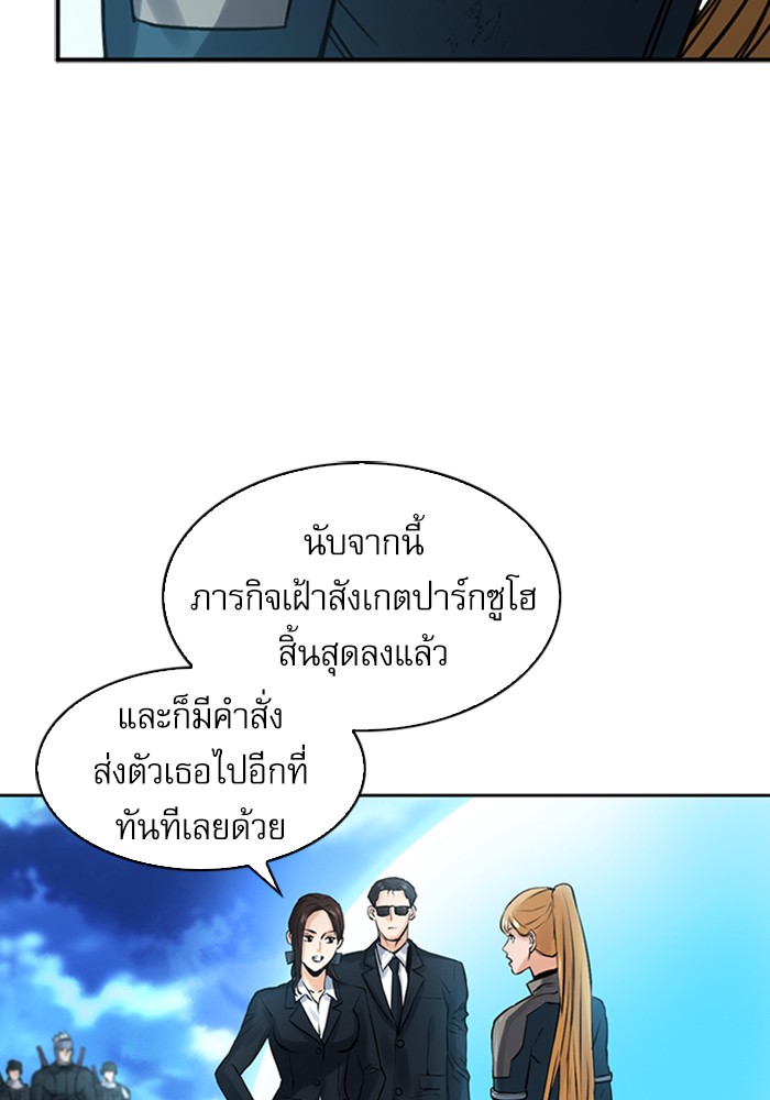 Seoul Station Druid เธ•เธญเธเธ—เธตเน40 (61)