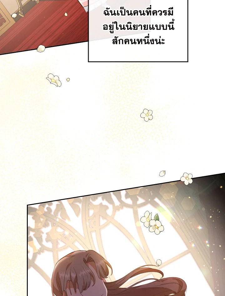 I Was Seduced by the Sick Male Lead 1 023