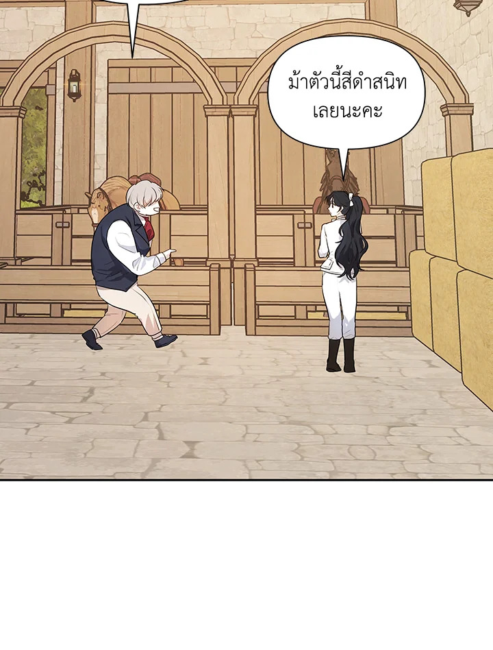 I Became the Wife of a Tragedy’s Main Lead 7 27