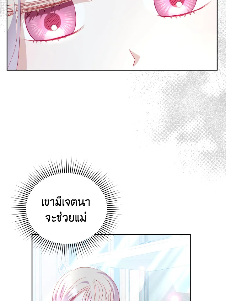 My Father, the Possessive Demi God 28 036