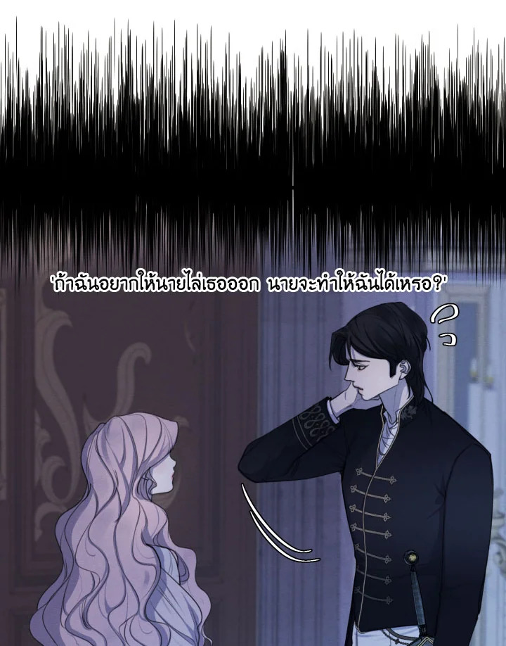 I am the Male Lead’s Ex Girlfriend 70 086