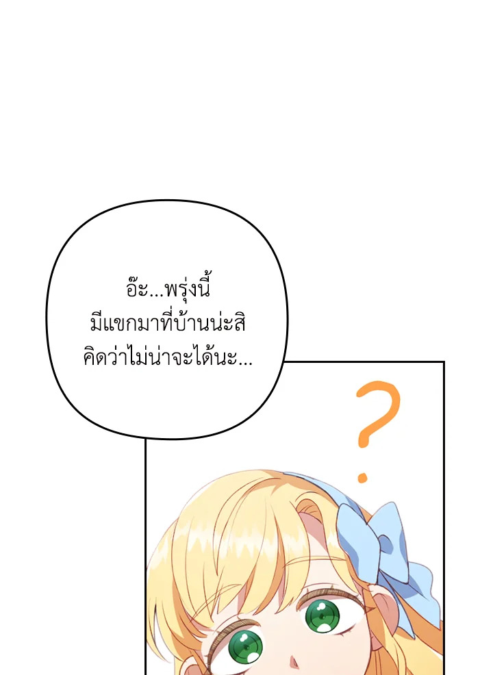 I Was Seduced by the Sick Male Lead 1 098