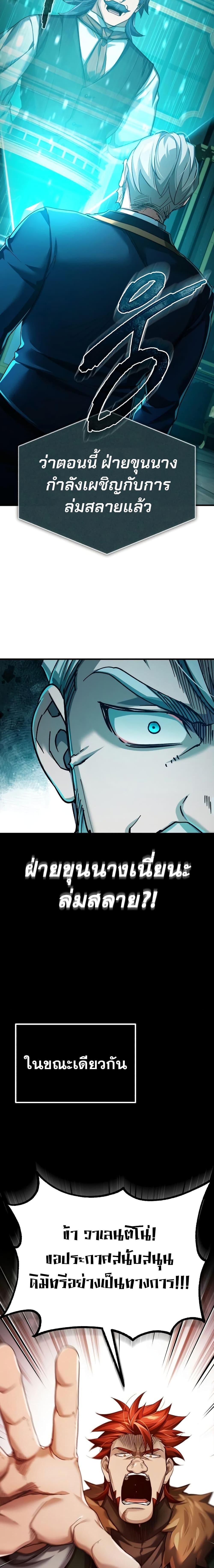 The Heavenly Demon Can’t Live a Normal Life 98 26