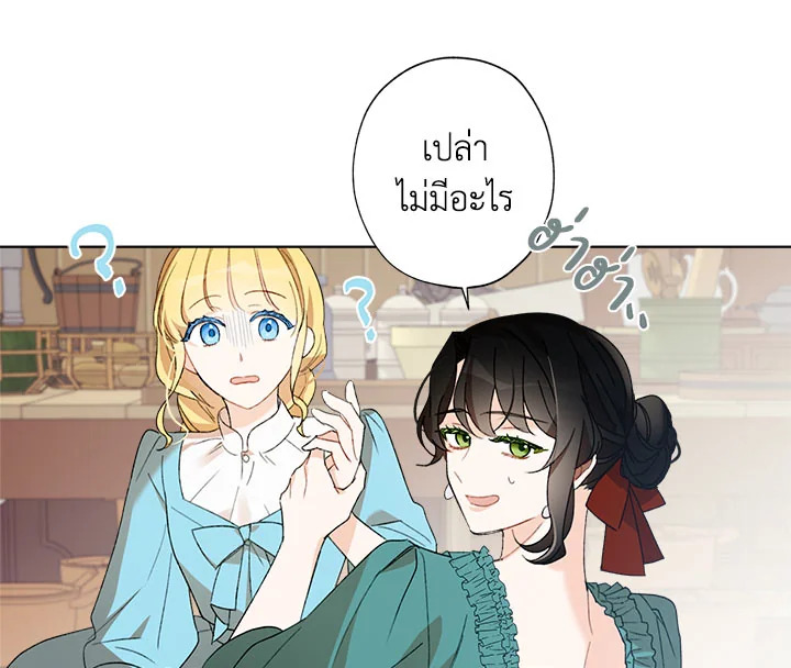 I Raised Cinderella Preciously 2 035