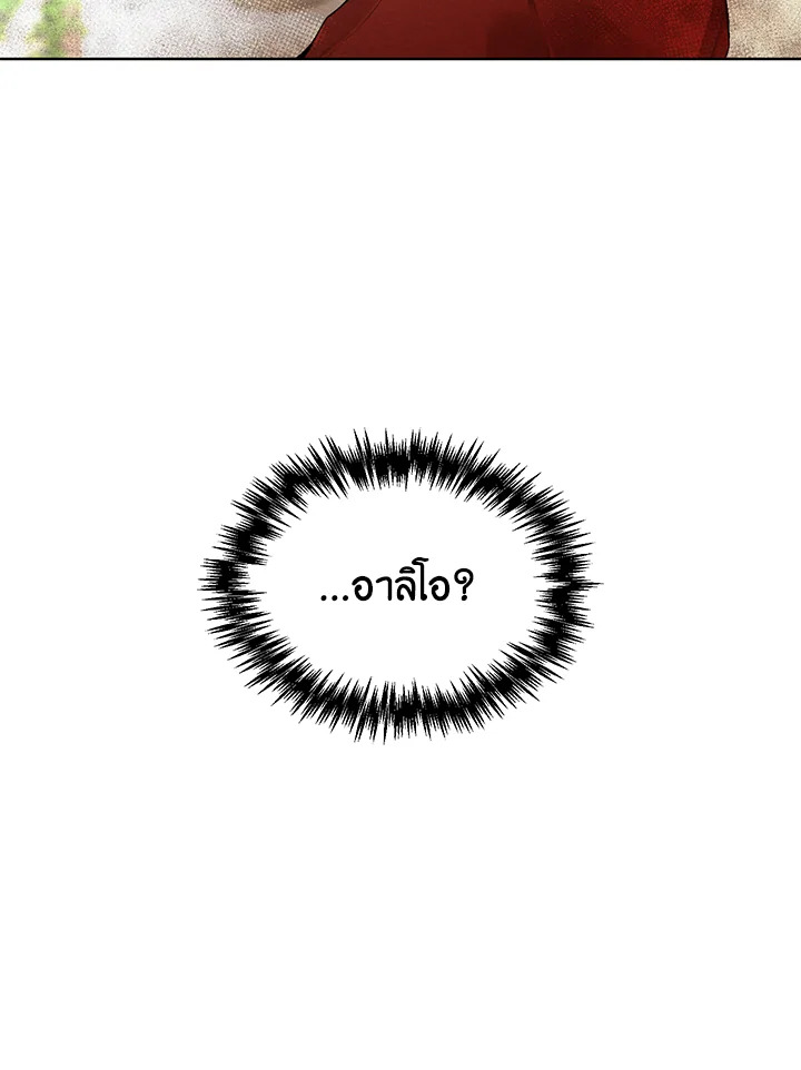 I am the Male Lead’s Ex Girlfriend 13 73