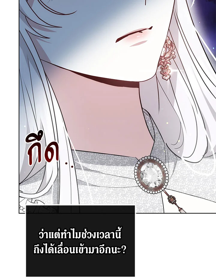 The Male Lead’s Nephew Loves Me So Much 23 079