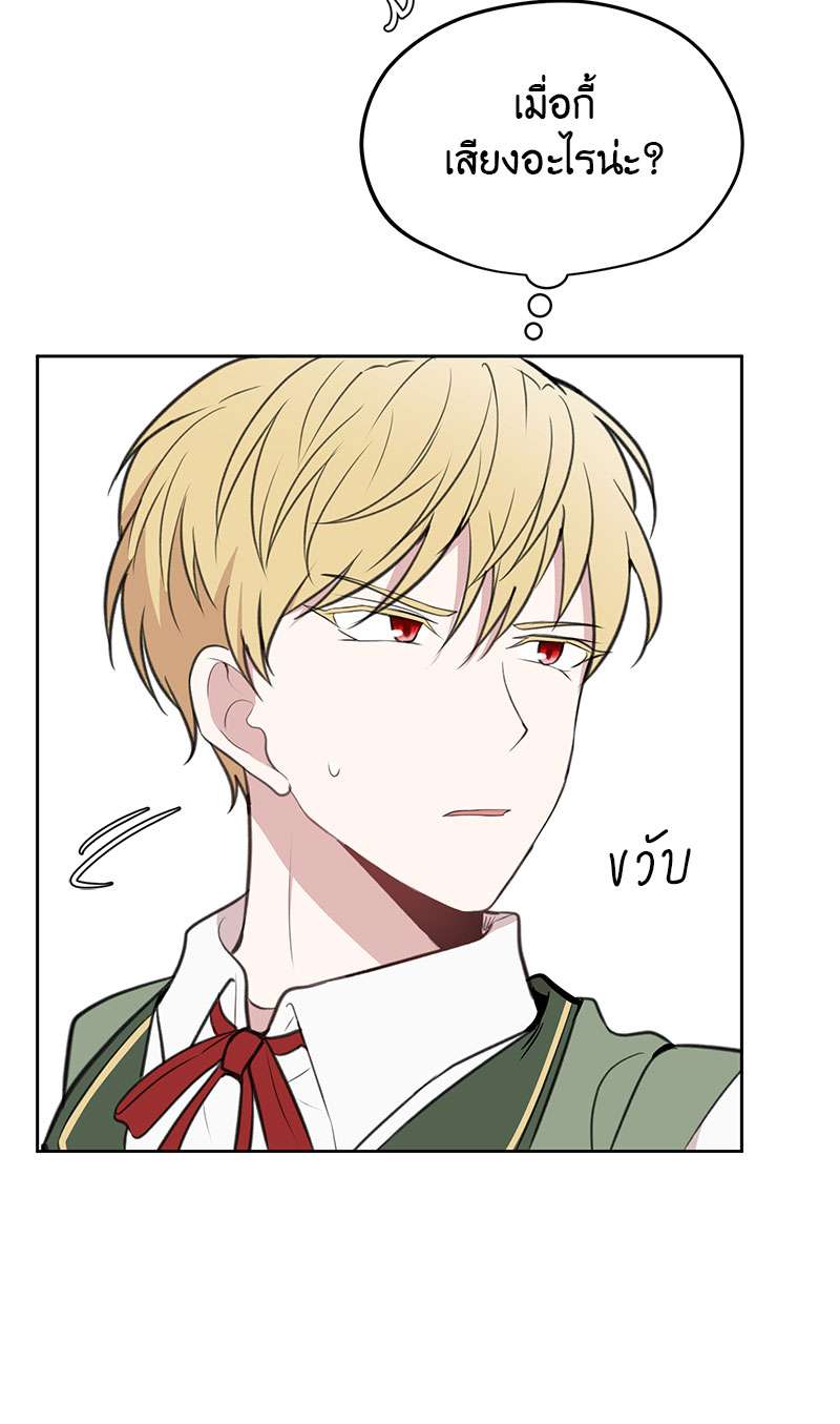 Dragon’s First Crush 3 04