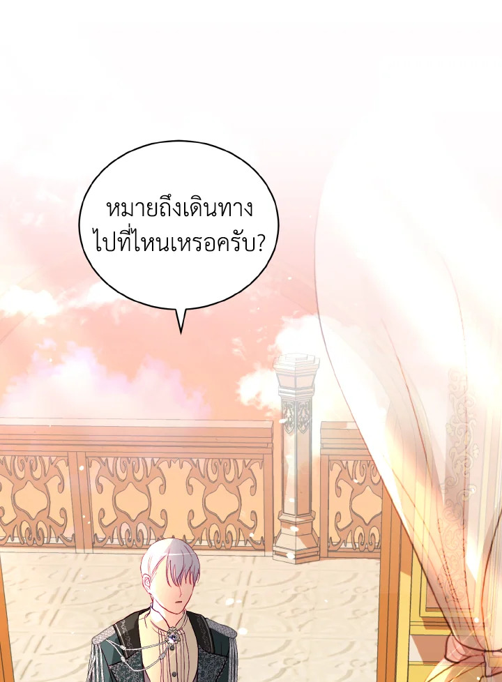 My Father, the Possessive Demi God 10 52