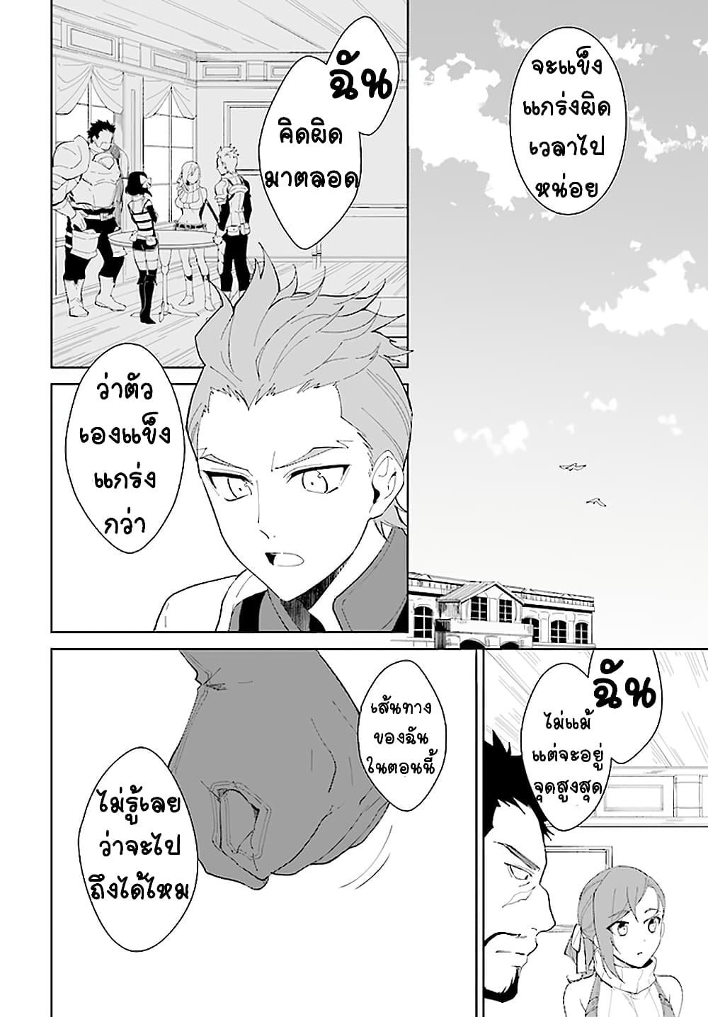 Nageki no Bourei wa Intai Shitai โ€“ Saijiyaku Hanta ni Yoru Saikiyou Patei Ikusei Jutsu เธ•เธญเธเธ—เธตเน 14 (4)