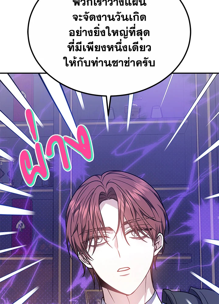 The Male Lead’s Nephew Loves Me So Much 44 098