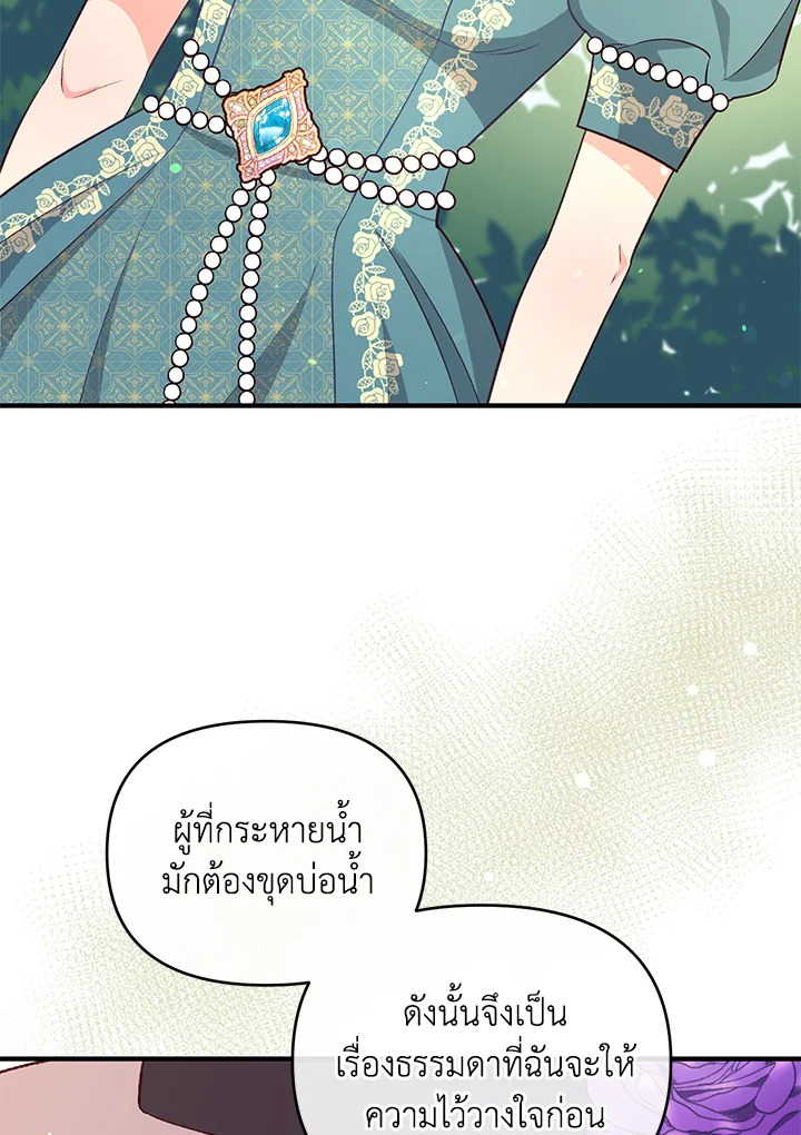 I Stole the Child of My War Mad Husband 27 045