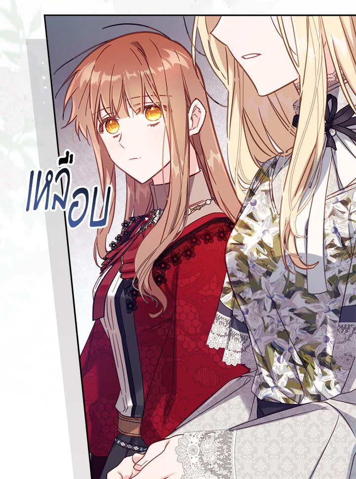 No Place for the Fake Princess 31 060