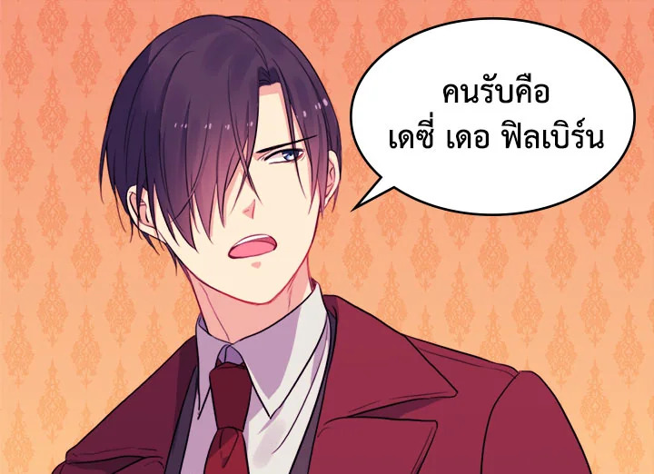 Daisy How to Become the Duke’s Fiance 11 77