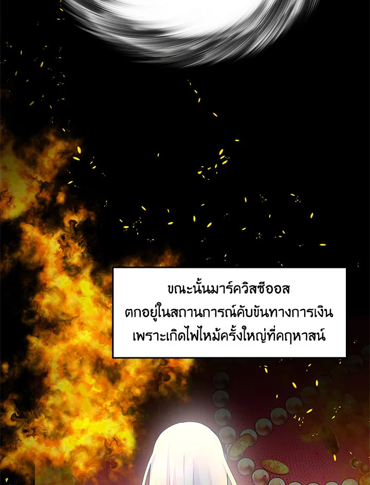 I Won't Accept Your Regrets 4 47