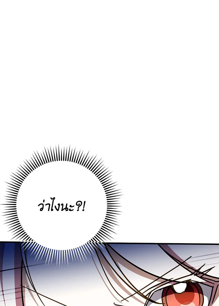 The Wicked Little Princess 93 063