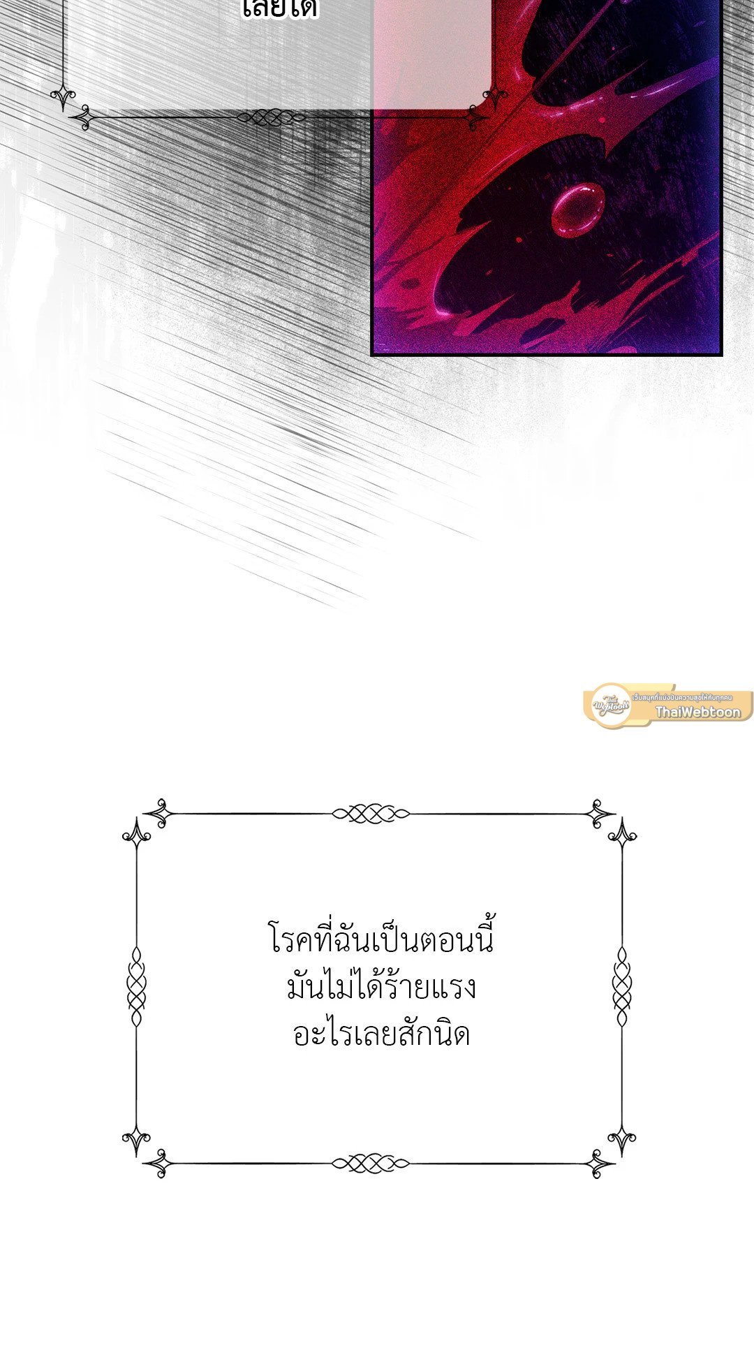 Sugar Rain 32 37