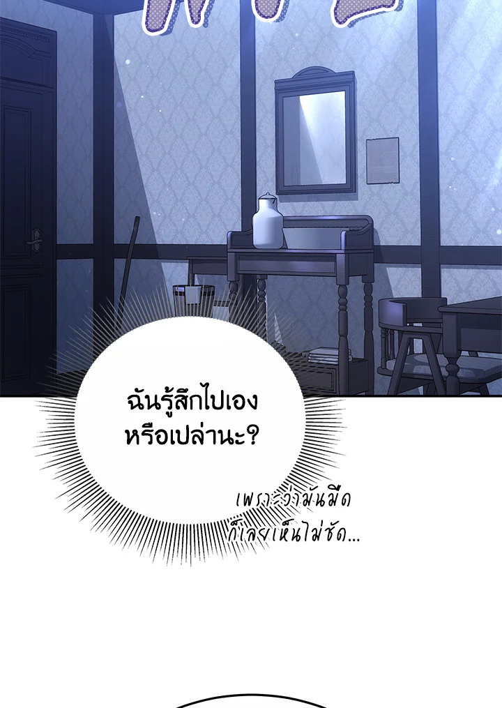 The Male Lead’s Nephew Loves Me So Much 44 014