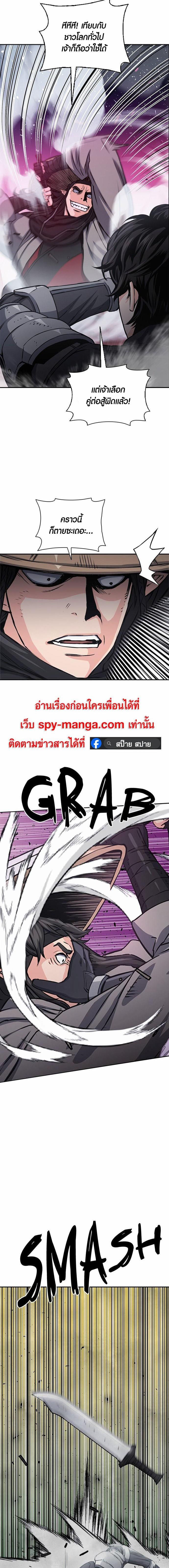 Seoul Station Druid 110 14