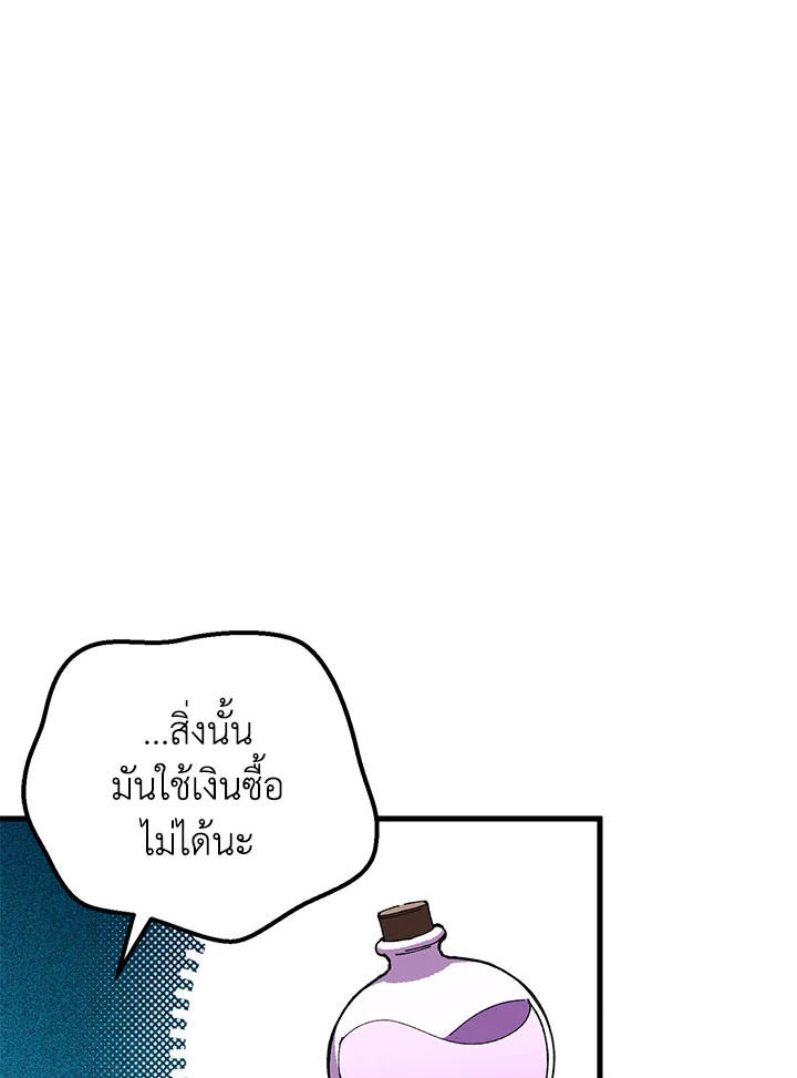 The Wicked Little Princess 93 046