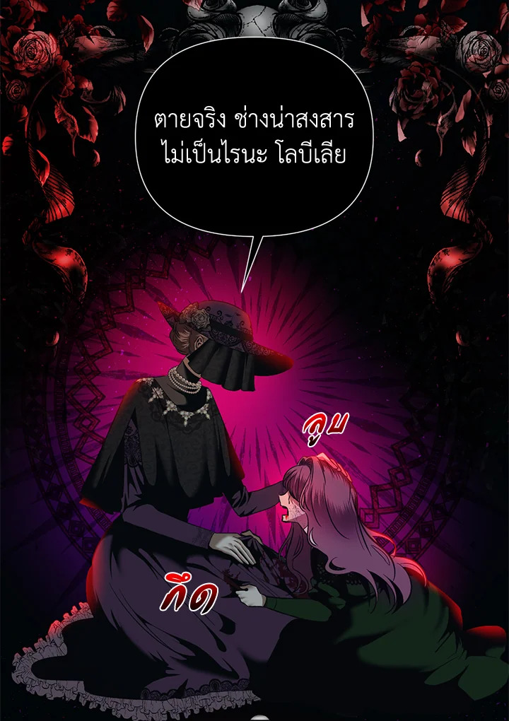 How to Survive Sleeping With the Emperor 4 46