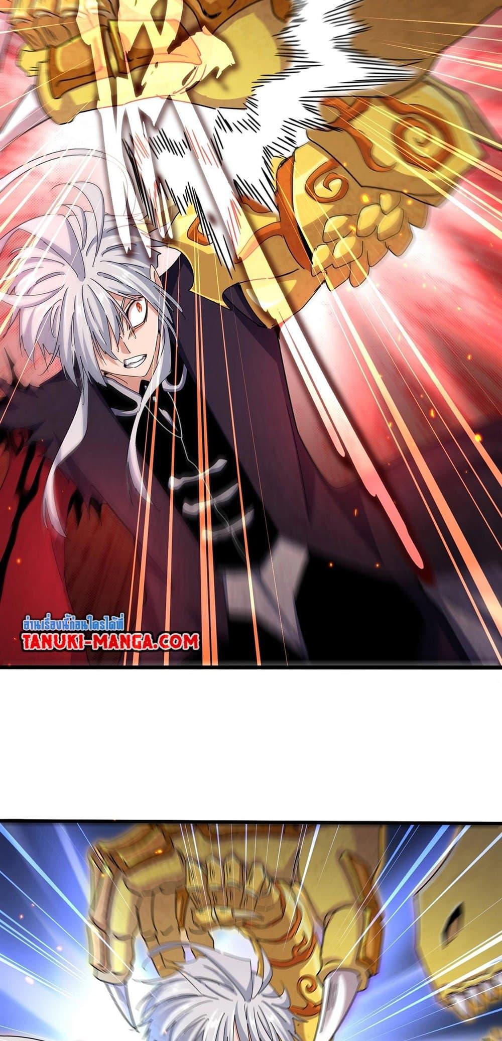 Magic Emperor 475 24