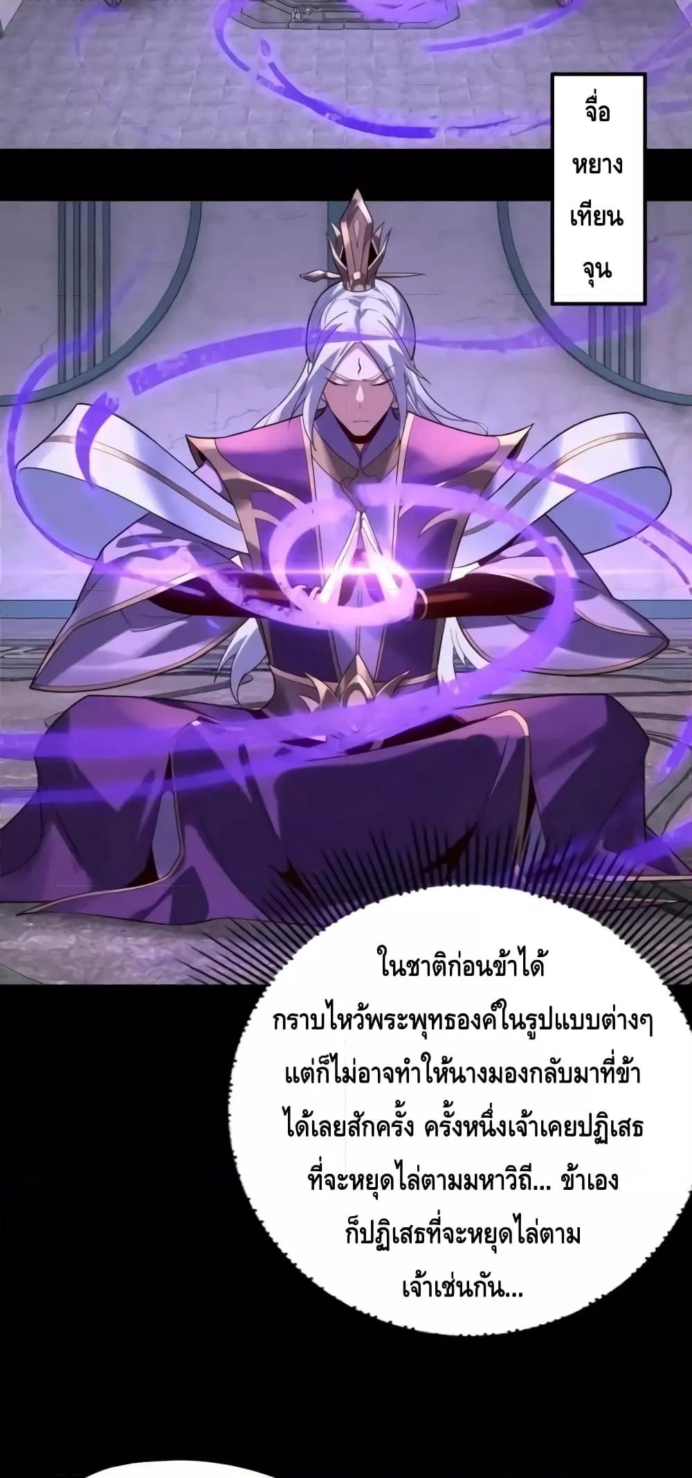 I Am the Fated Villain 130 24