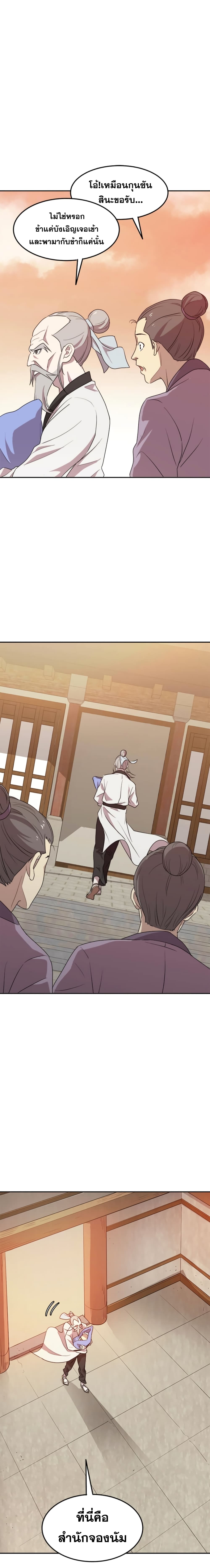 Strongest Fighter ตอนที่ 1 (15)