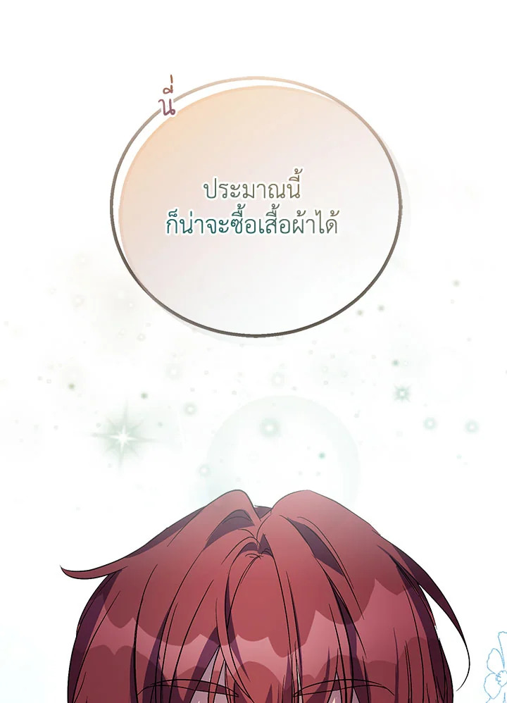 The Beloved Fake Saint 27 112