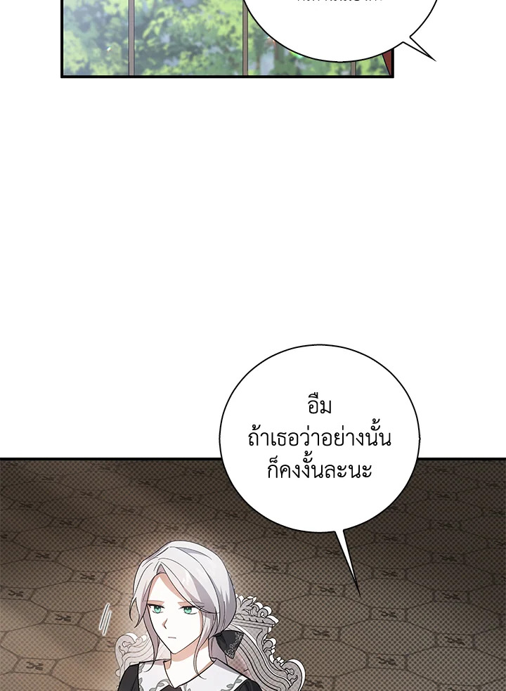 Please Support My Revenge 2 111