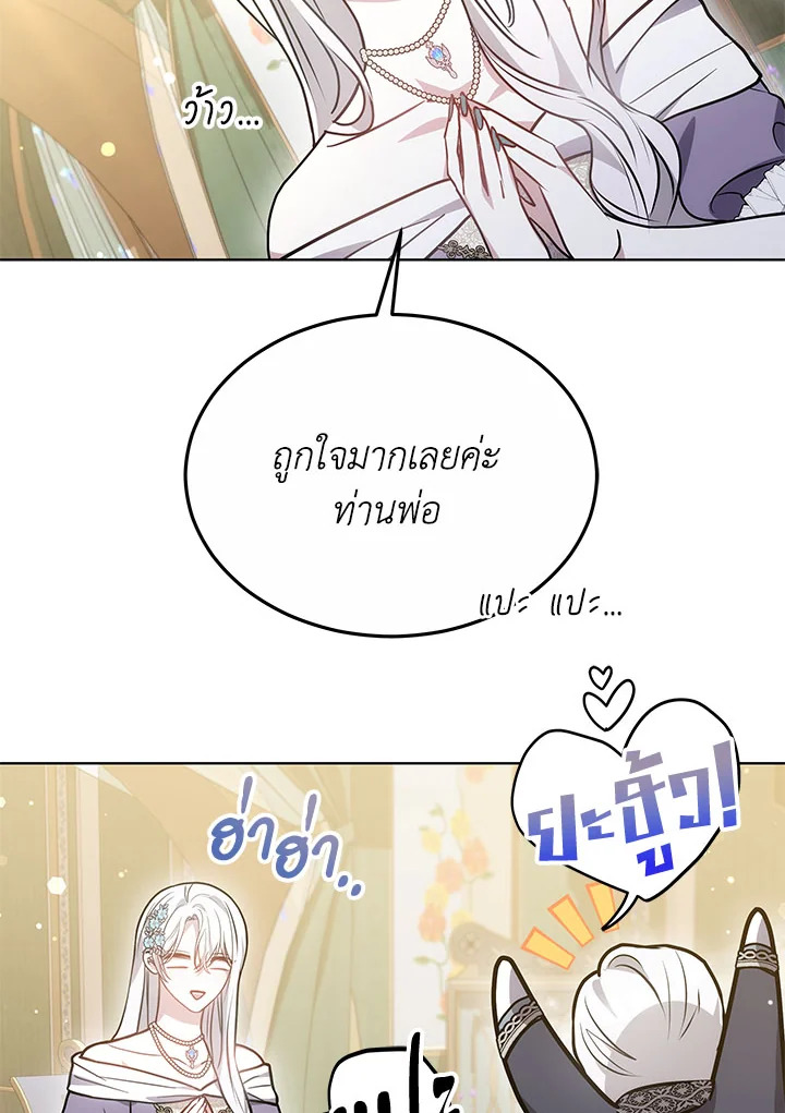 The Male Leadโ€s Nephew Loves Me So Much 25 045