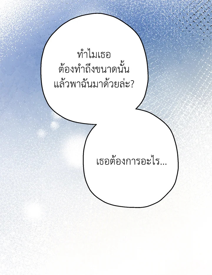 The Monster Princess 26 079