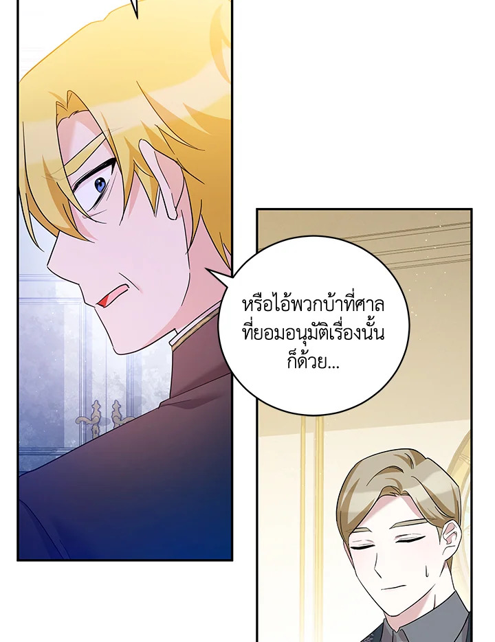 Please Support My Revenge 42 013