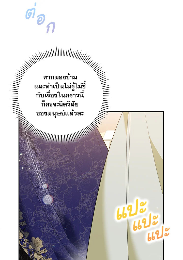 Please Support My Revenge 17 121