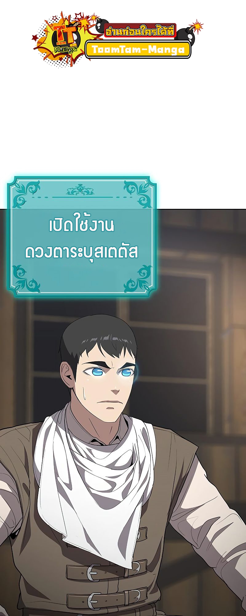 The Strongest Chef in Another World 8 18 03 25670012