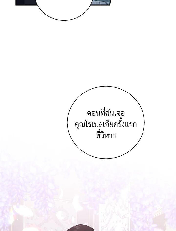 Please Support My Revenge 5 044