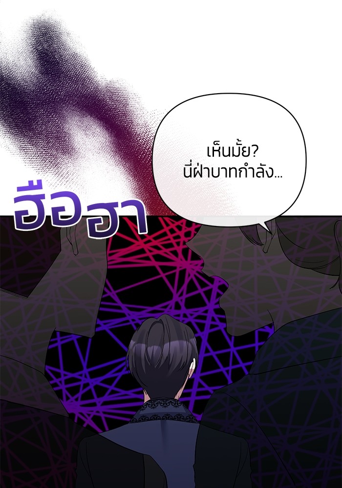 The Grand Duchess of the North Was Secretly a Villainess 28 78