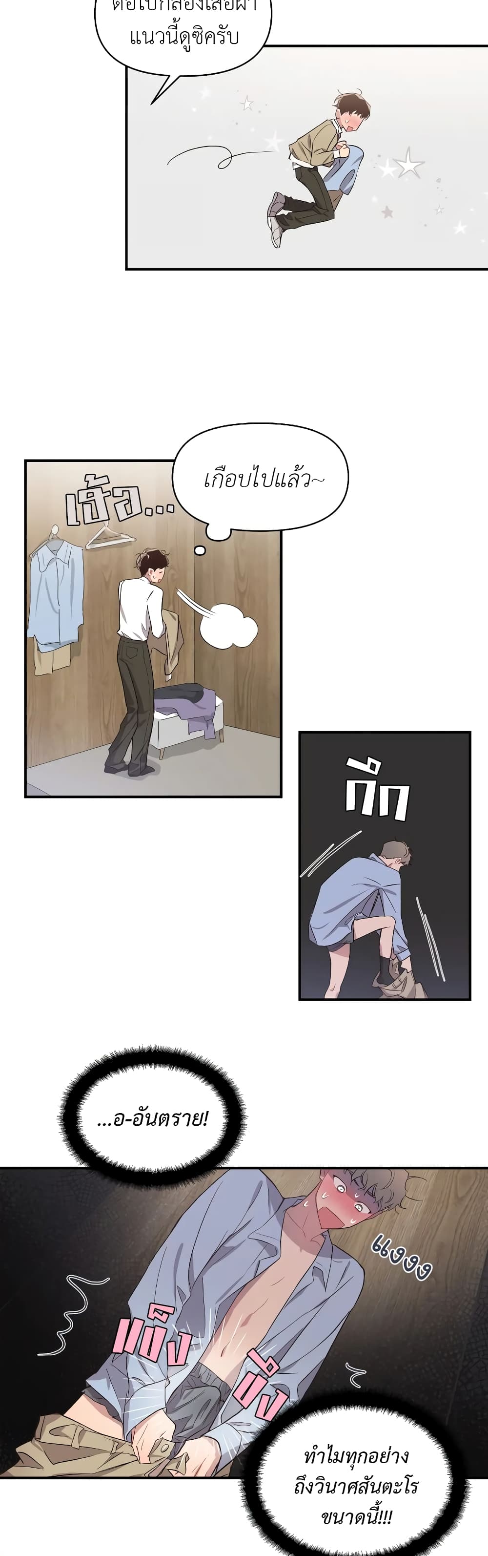 Secret Inside My Head 9 17