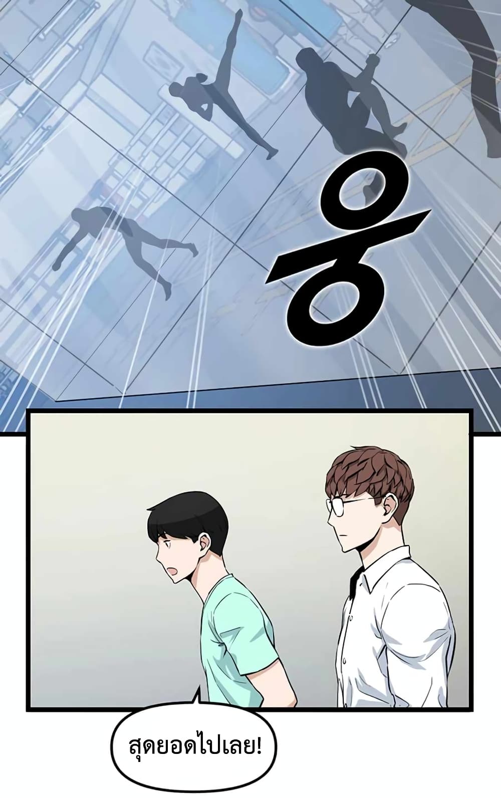 Leveling Up With Likes ตอนที่ 17 (17)