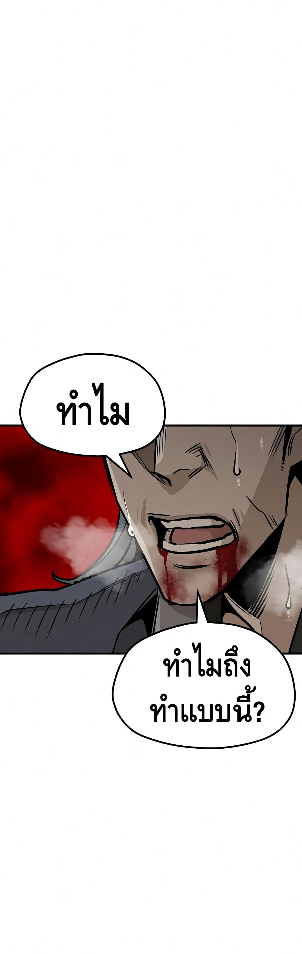 Heavenly Demon Cultivation Simulation à¸•à¸­à¸™à¸—à¸µà¹ˆ 22 (12)
