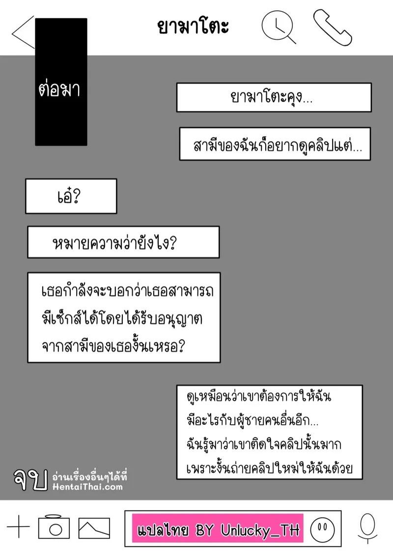 จู่ๆ เมียผม ทำไมถึงเป็นอย่างนี้ 1 37