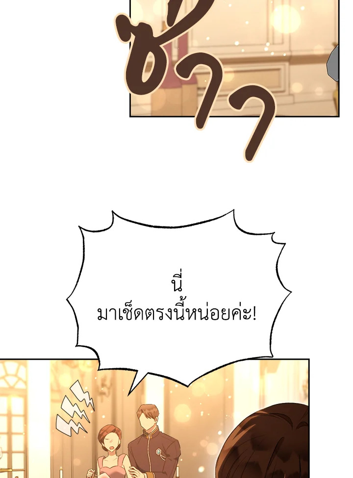 How To Be Satisfied With The Devil 35 003