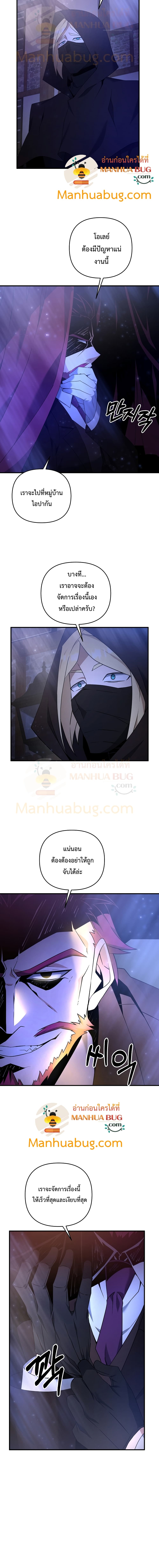The Lazy Swordmaster ตอนที่ 5 (3)