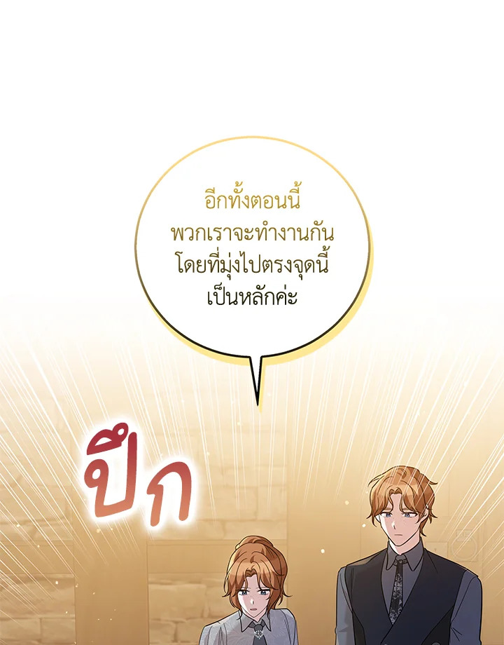 Please Support My Revenge 36 079