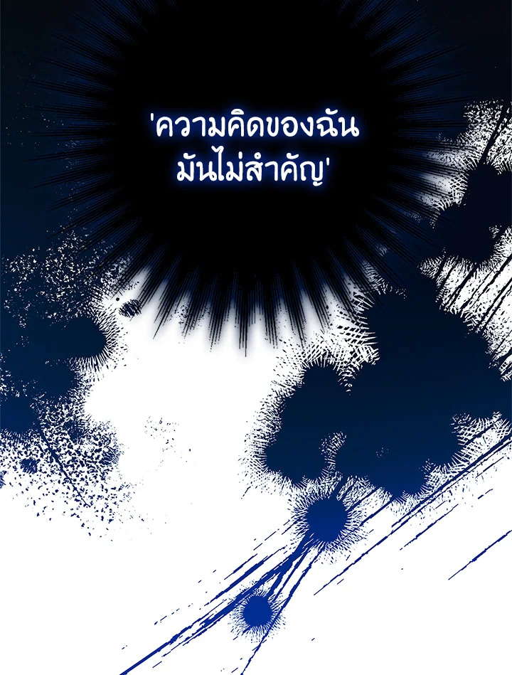 I Became the Male Lead's Female Friend 4 045