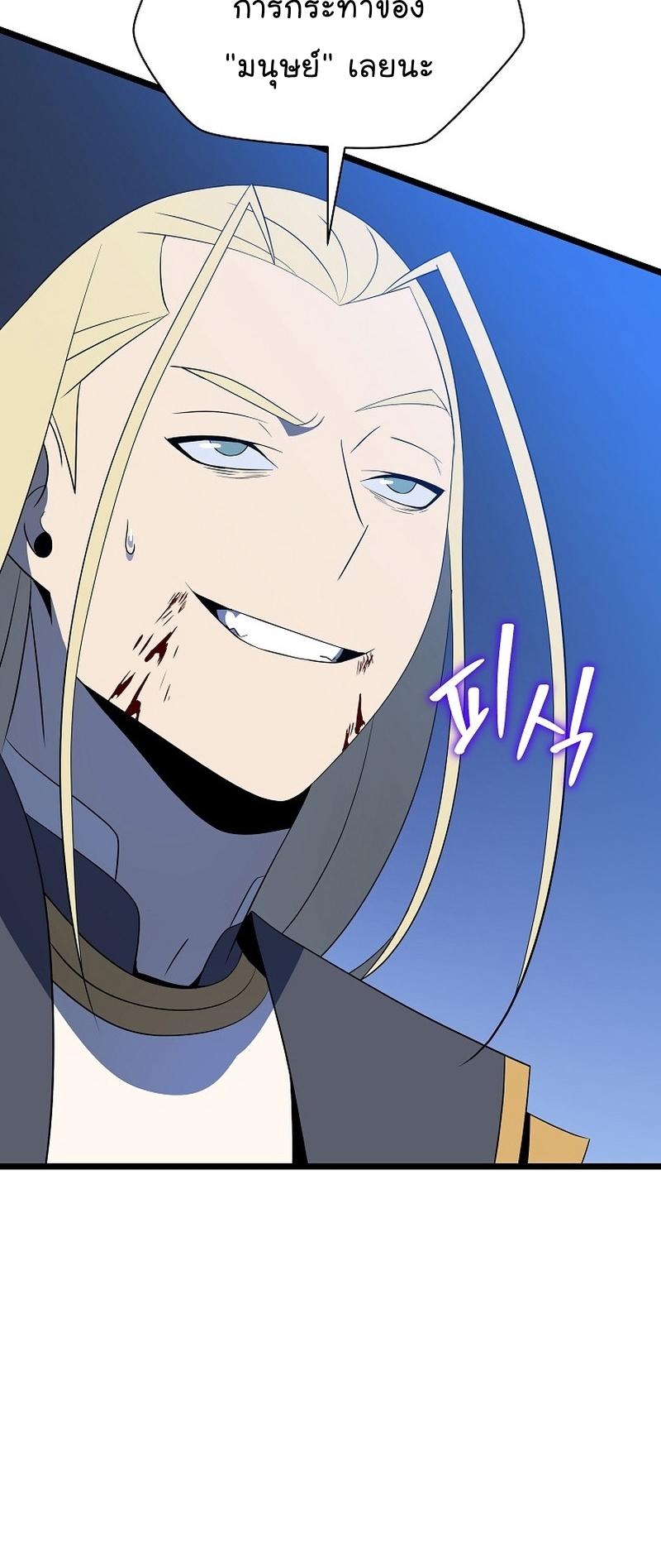 Kill the Hero Manga Wei Manhwa 147 (25)